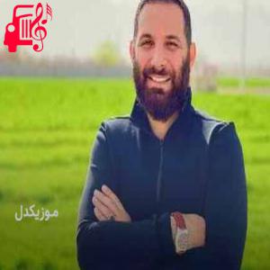 دانلود آهنگ آهنگ الان یه سال و نیمه که حرم نیومدم از محمد حسین حدادیان + متن ترانه