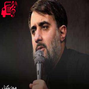 دانلود آهنگ آهنگ آه من الفراق ای کعبه عراق از محمد حسین پویانفر + متن ترانه