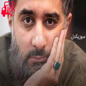 دانلود آهنگ آهنگ با تو خوشم با تو که دنیای منی از محمد حسین پویانفر + متن ترانه