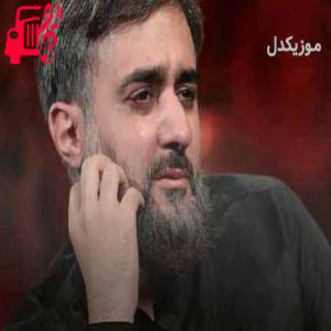 دانلود آهنگ آهنگ واعتصموا به چادر بانو از محمد حسین پویانفر + متن ترانه