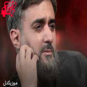 کاور آهنگ دوشنبه بعد از ظهر از محمد حسین پویانفر و هلالی + متن ترانه اثر محمد حسین پویانفر و هلالی