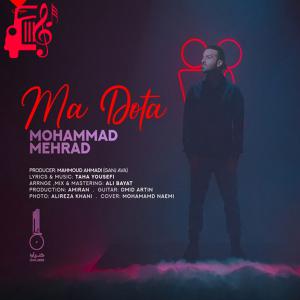دانلود آهنگ آهنگ ما دوتا از محمد مهراد