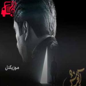 کاور آهنگ آفرینش از محمد معتمدی + متن ترانه اثر محمد معتمدی