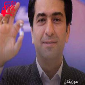 دانلود آهنگ آهنگ ناگهان باز دلم یاد تو افتاد شکست از محمد معتمدی + متن ترانه