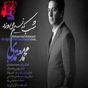 کاور آهنگ روی شناسنامه ام مهر عذاب می خورد از محمد معتمدی + متن ترانه اثر محمد معتمدی