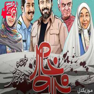 دانلود آهنگ آهنگ بیا ای مونس دلهای خسته از محمد معتمدی + متن ترانه