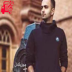 دانلود آهنگ آهنگ ناراحتم ازت اما تو هر چقدر از محمد شعبانی + متن ترانه
