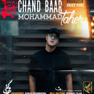 دانلود آهنگ آهنگ چند بار از محمد طاهر + متن ترانه