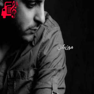 دانلود آهنگ آهنگ شب تولد از محمد زارع + متن ترانه