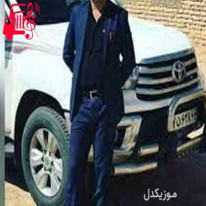 کاور آهنگ گاگریو لری بختیاری از محمد زمانی + متن ترانه اثر محمد زمانی