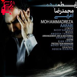 دانلود آهنگ آهنگ رابطه مبهم از محمدرضا اعرابی + متن ترانه