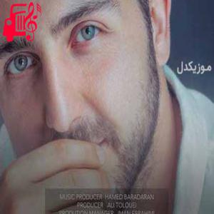 دانلود آهنگ آهنگ تنهام تنهام تنهای پر درد خالی شدم سردمه برگرد از محمدرضا غفاری + متن ترانه