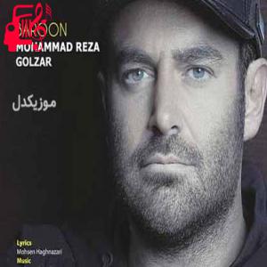 کاور آهنگ بارون از محمدرضا گلزار + متن ترانه اثر محمدرضا گلزار