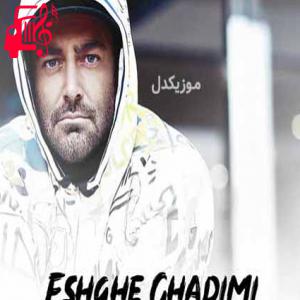 کاور آهنگ نیستی و بی تو همش این آدما قلبمو خیلی سوزوندنو از محمدرضا گلزار + متن ترانه اثر محمدرضا گلزار