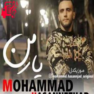 کاور آهنگ دلبر تو ماه منی ابرو کمون یار منی از محمد حسن نژاد + متن ترانه اثر محمد حسن نژاد