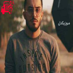 کاور آهنگ فرش قرمز از محمدرضا عشریه + متن ترانه اثر محمدرضا عشریه