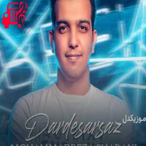 کاور آهنگ دردسرساز از محمدرضا شعبانی اثر محمدرضا شعبانی