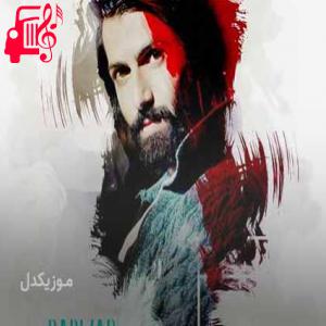 دانلود آهنگ آهنگ پریزاد از محمدرضا شعبان زاده + متن ترانه