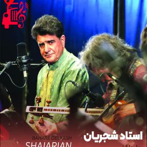 دانلود آهنگ آهنگ بهار دلکش از تمام اجراها + متن ترانه