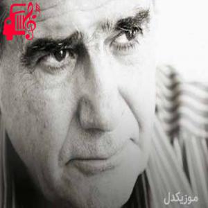 کاور آهنگ گفتمش سیر ببینم مگر از دل برود از محمدرضا شجریان + متن ترانه اثر محمدرضا شجریان