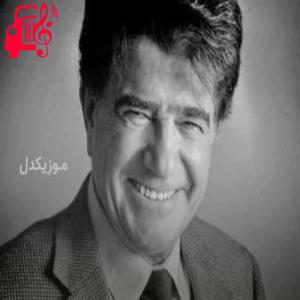 کاور آهنگ ها لیلی از محمدرضا شجریان + متن ترانه اثر محمدرضا شجریان