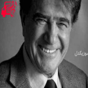 دانلود آهنگ آهنگ دستی افشان تا ز سر انگشتانت از محمدرضا شجریان + متن ترانه