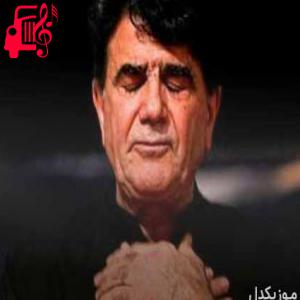 کاور آهنگ دعای سحر ماه رمضان با صدای شجریان از موزیک کار + متن ترانه اثر موزیک کار