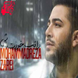 دانلود آهنگ آهنگ مراقب خودت باش از محمدرضا زارعی + متن ترانه