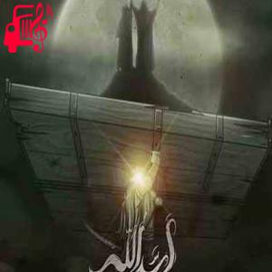 دانلود آهنگ آهنگ بر تن هر بد نظر یاوه گو از محسن چاوشی + متن ترانه