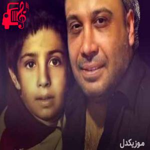 دانلود آهنگ آهنگ همینجوری اشکام سرازیر میشن از محسن چاوشی