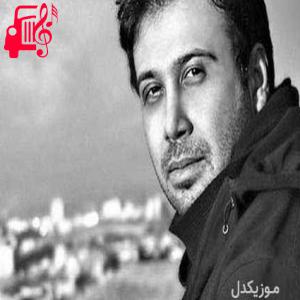 دانلود آهنگ آهنگ آخ که چقد خوبه قدم زدن با تو از محسن چاووشی