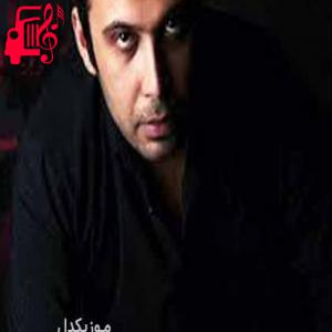 کاور آهنگ گذاشت و رفت دیدی دوست نداشت و رفت از محسن چاوشی + متن ترانه اثر محسن چاوشی