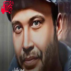 دانلود آهنگ آهنگ راه کربلا از محسن چاوشی + متن ترانه