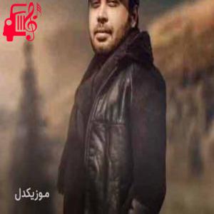 دانلود آهنگ آهنگ جز شرمساری از خودت چیزی نداری از محسن چاوشی + متن ترانه