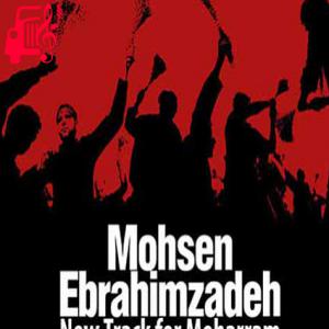 کاور آهنگ ارباب عاشقی از محسن ابراهیم زاده + متن ترانه اثر محسن ابراهیم زاده