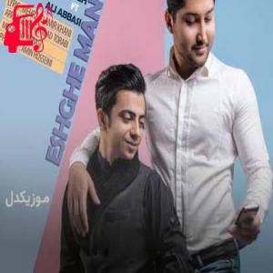 دانلود آهنگ آهنگ عشق من از محسن ابراهیم زاده + متن ترانه
