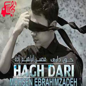 دانلود آهنگ آهنگ دلتنگی داره خاطره هارو یادم میاره از محسن ابراهیم زاده + متن ترانه