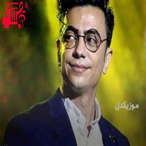 دانلود آهنگ آهنگ قلب بیقرارم به جز تو هیشکی رو نمیخواد از محسن ابراهیم زاده + متن ترانه