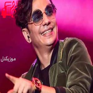 دانلود آهنگ آهنگ مگه داریم این همه عاشق و مجنون از محسن ابراهیم زاده