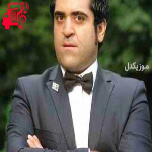 دانلود آهنگ آهنگ یادم که میاد اون روزای شاد قلبم میتپه تو سینه زیاد از محسن عرفانیان + متن ترانه