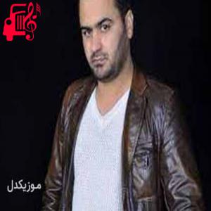 دانلود آهنگ آهنگ ابرو کمون لو مخملی از محسن اسفندیاری + متن ترانه