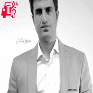دانلود آهنگ آهنگ بشو مرهم دردم که این لحظه عذابه از محسن لرستانی