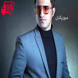 دانلود آهنگ آهنگ حتی نگام نمیکنی واسه جدایی حاضری از محسن لرستانی