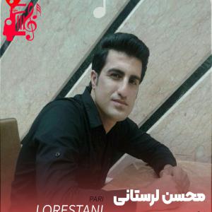 دانلود آهنگ آهنگ پری از محسن لرستانی + متن ترانه