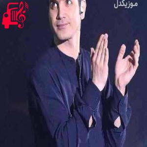 کاور آهنگ دیگه گریه نکن آخه اشک تو باعث شادی اونه از محسن یگانه + متن ترانه اثر محسن یگانه