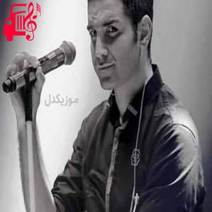 دانلود آهنگ آهنگ حرفم این بوده همش روزی که میترسم ازش از محسن یگانه