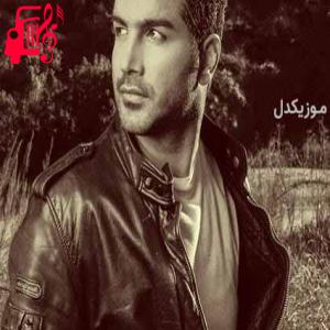 دانلود آهنگ آهنگ غربت من از محسن یگانه + متن ترانه