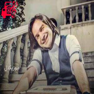 دانلود آهنگ آهنگ این روزای بد بیاری که همیشه از محسن یگانه + متن ترانه
