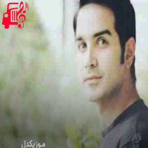 دانلود آهنگ آهنگ خودم گفتم برو اما به پاهای تو افتادم از محسن یگانه + متن ترانه