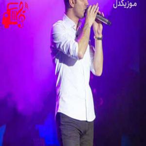 دانلود آهنگ آهنگ حالا که فکر رفتنی دیگه از موندن نخون از محسن یگانه + متن ترانه